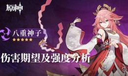 八重神子的最新爆料,神秘力量觉醒，命运之轮即将转动